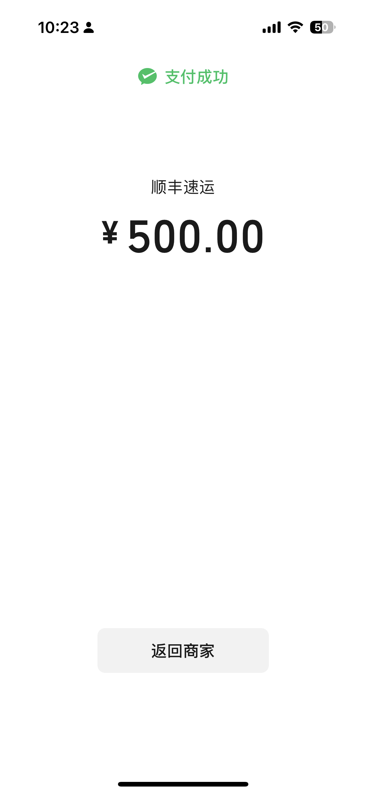 顺丰都要500的充值了。买一次机油就是几百的运费。