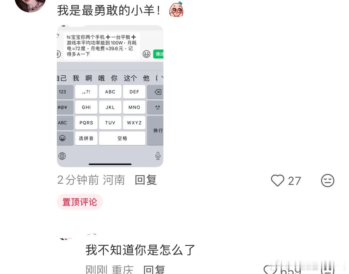 这种是起号的吧…….还有这个勇敢小羊笑得我肚子疼 