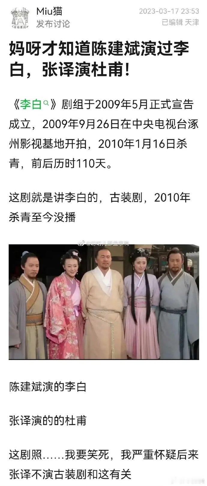 还好，这部《李白》没有播出，这对大家都好 [允悲][允悲]  