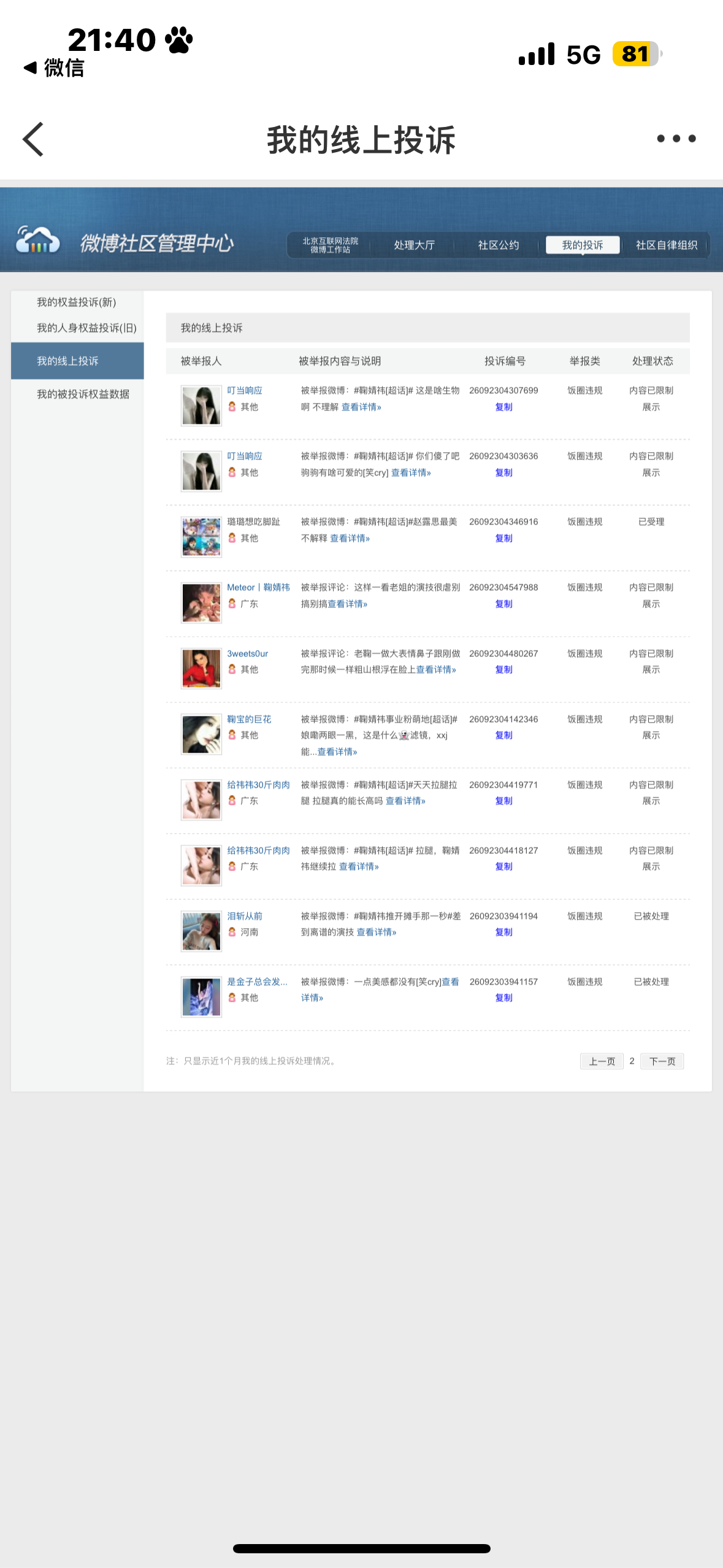 鞠婧祎[超话] 9.6午间晚间 ​​​