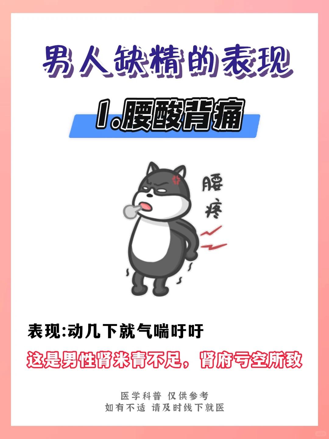 男人缺精有四大表现，你中招了吗❓