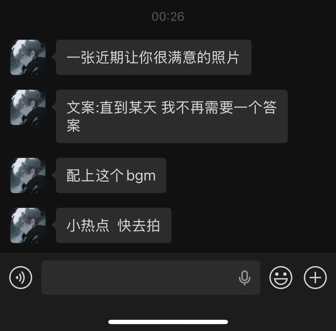 直到某天 我不再需要一个答案.