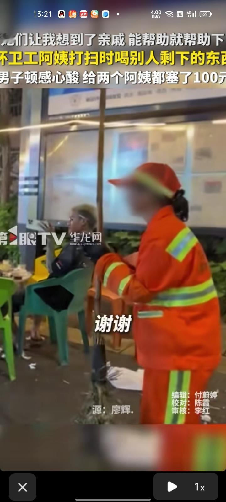 5月8日，广西南宁。男子吃宵夜时，看见环卫阿姨在那里打扫，打扫其他桌时喝别人剩下