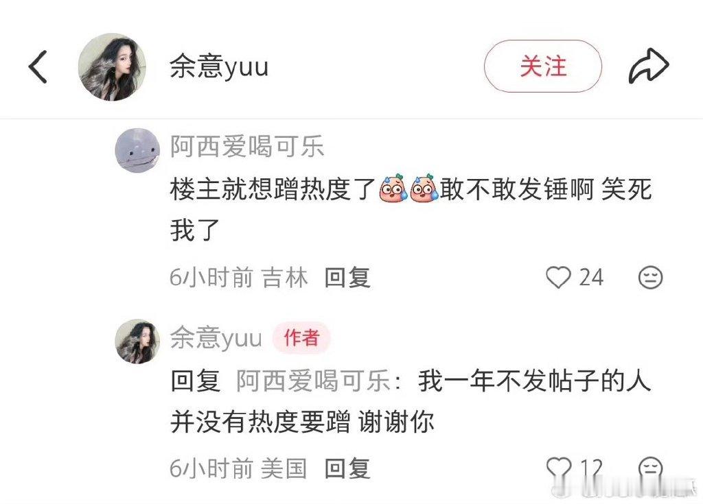 陈昊宇要塌房了吗？新人演员余意曝陈昊宇惯三，这是发生了啥