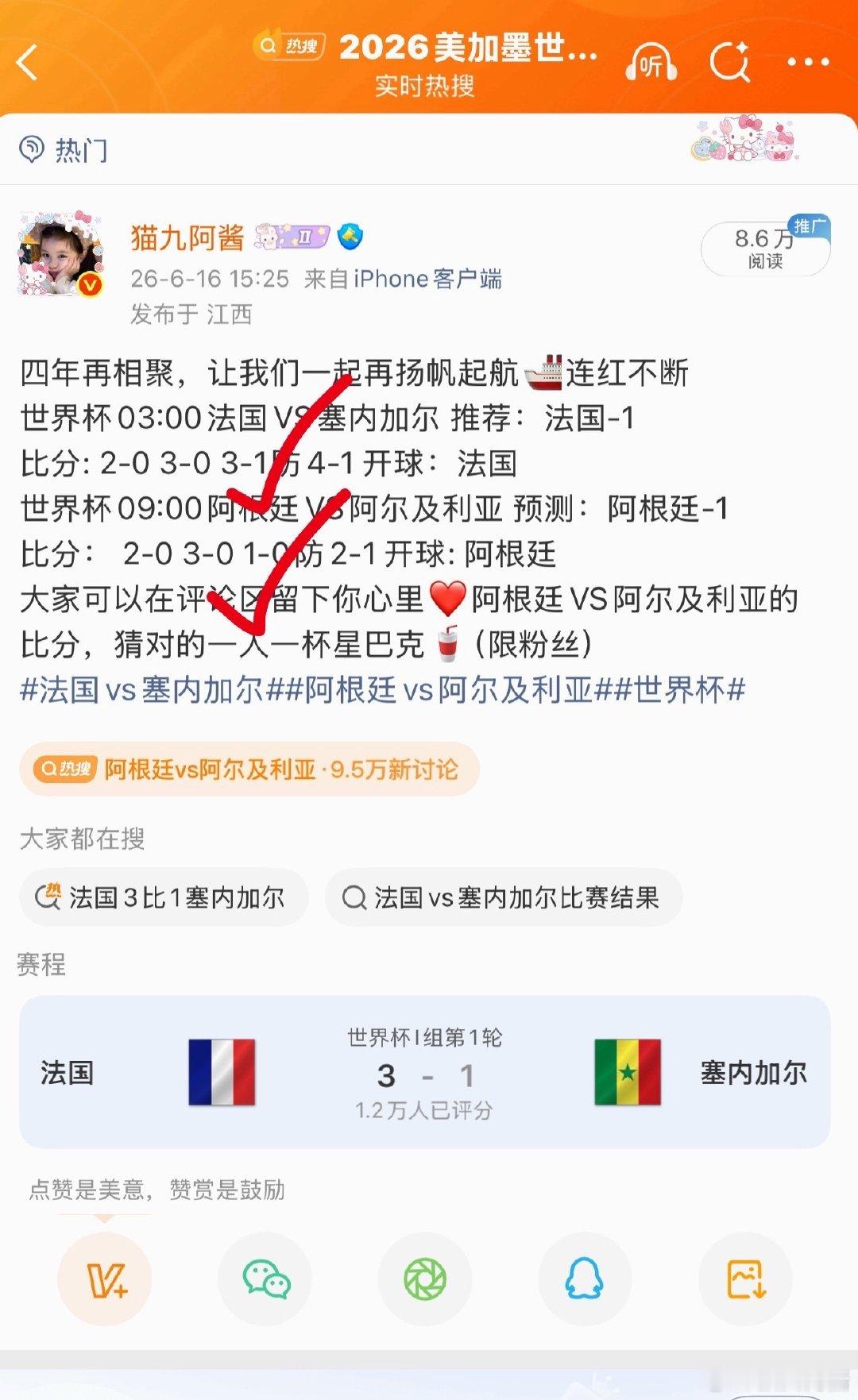 四年再相聚，让我们一起再扬帆起航🚢连红不断世界杯01:00葡萄牙VS民主刚果 