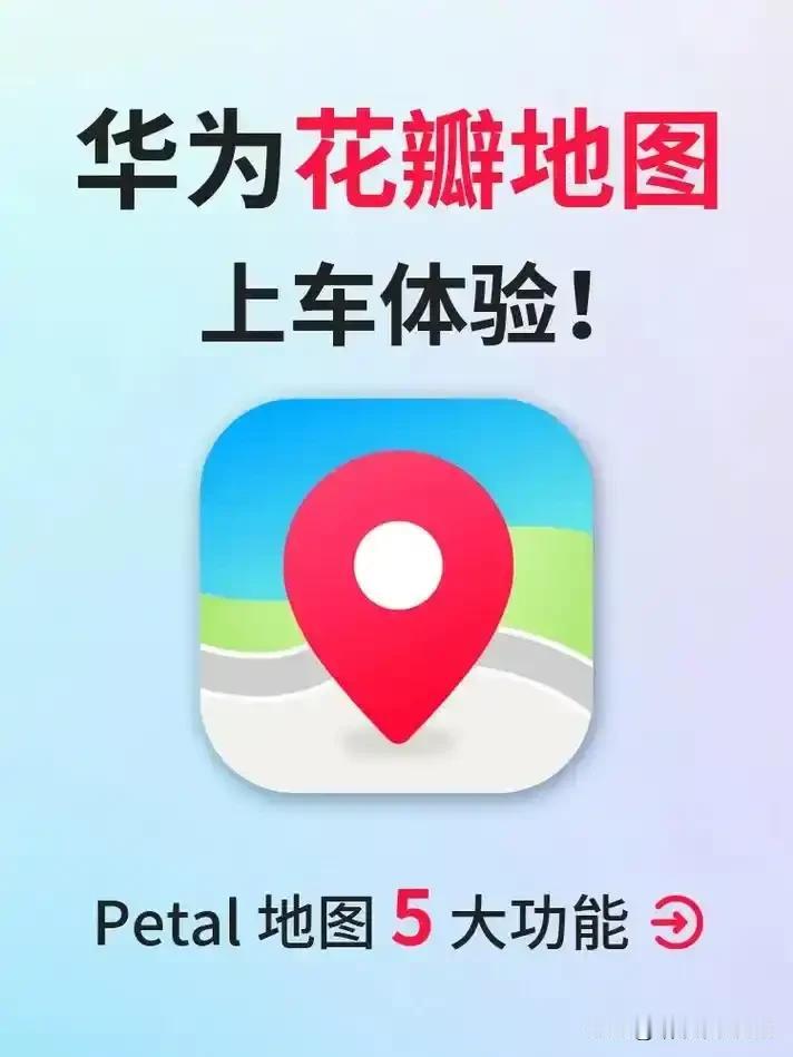 出发吧趁现在五一出门玩，最怕在陌生城市里绕来绕去找不到路。我这次学聪明了，直接唤