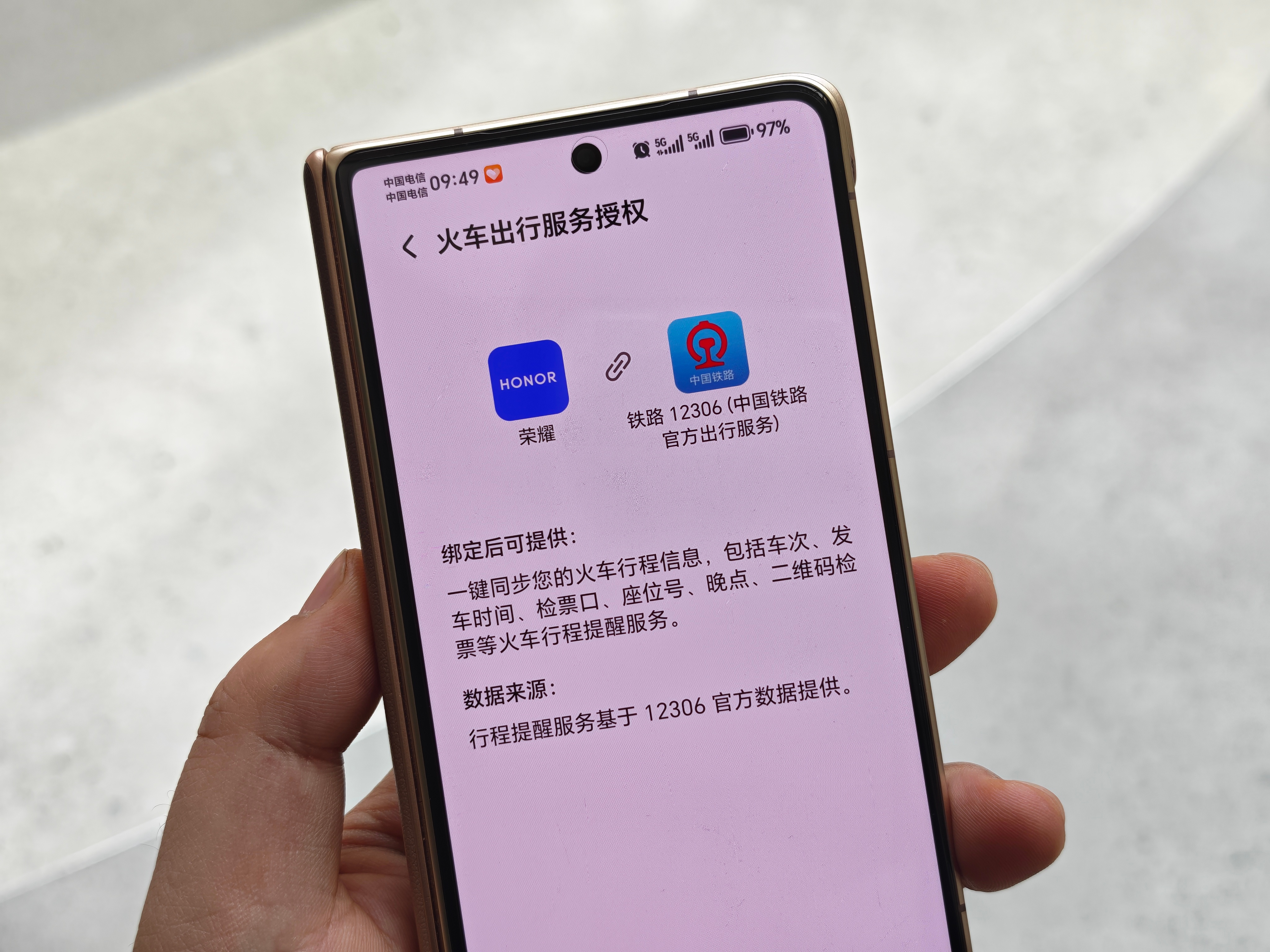 荣耀MagicOS的YOYO建议支持12306火车票，坐高铁、火车再也不用打开1