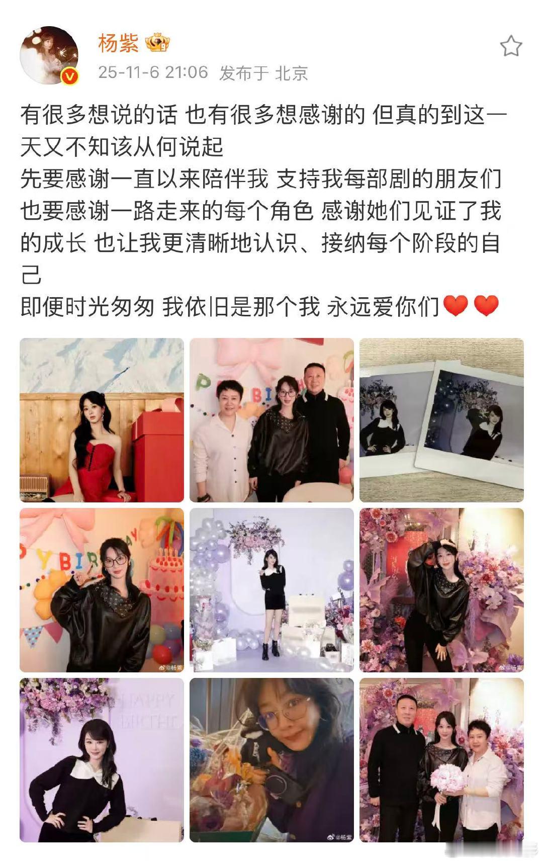 杨紫33岁生日晒与父母合照杨紫生日晒家人合照 杨紫33岁生日晒与父母合照！杨紫生