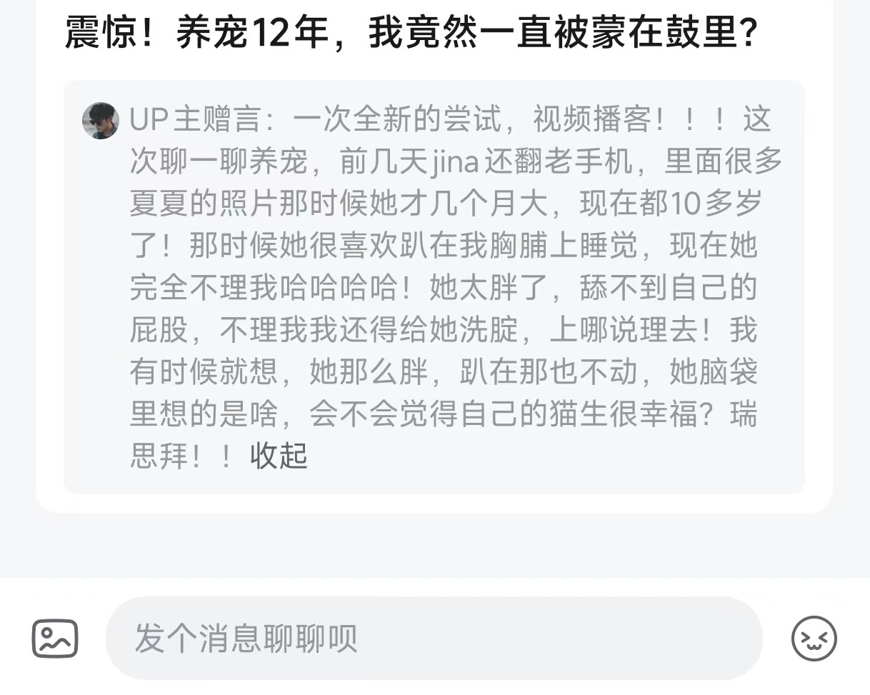 萌萌的小瑞～瑞思拜  专栏 · 小瑞能量包