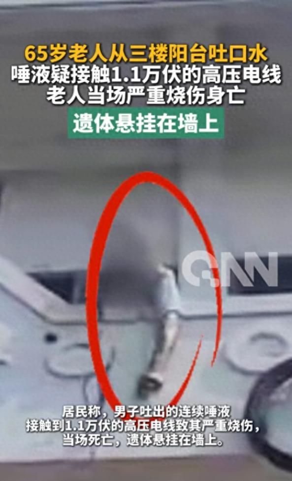 “年纪越大死法越怪”！就在前几天的印度，一个 65 岁的老爷子，站在自家阳台上，