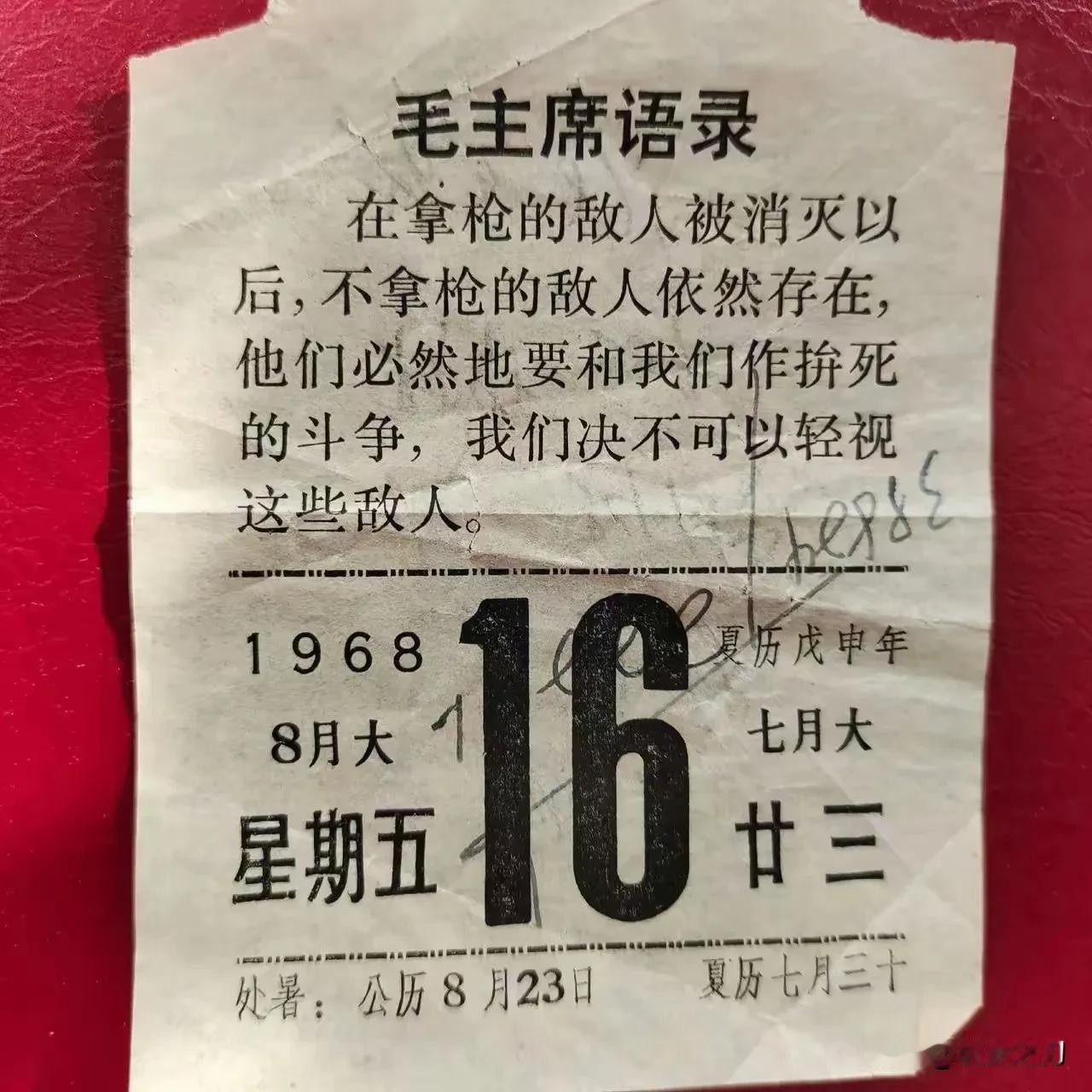 毛爷爷语录最朴实的话语，老百姓一看就明白，适合大众化，对现实很有指导意义。
这张