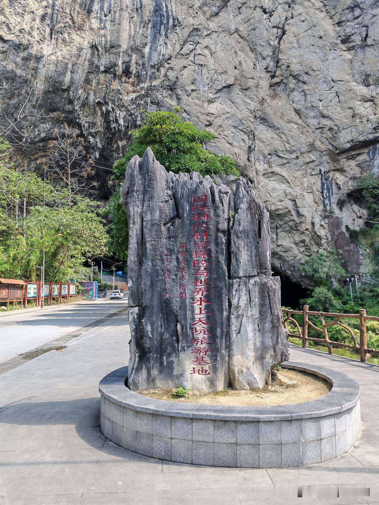 凤山穿龙岩
    开着房车去流浪广西，到达河池第六站：凤山穿龙岩。
   开着
