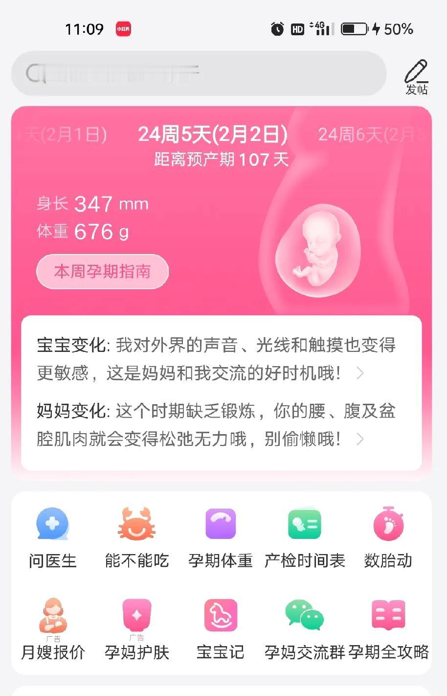 四维做了，心脏b超和糖耐不做可以吗？有没有不做的姐妹们！

记得以前怀老大的时候