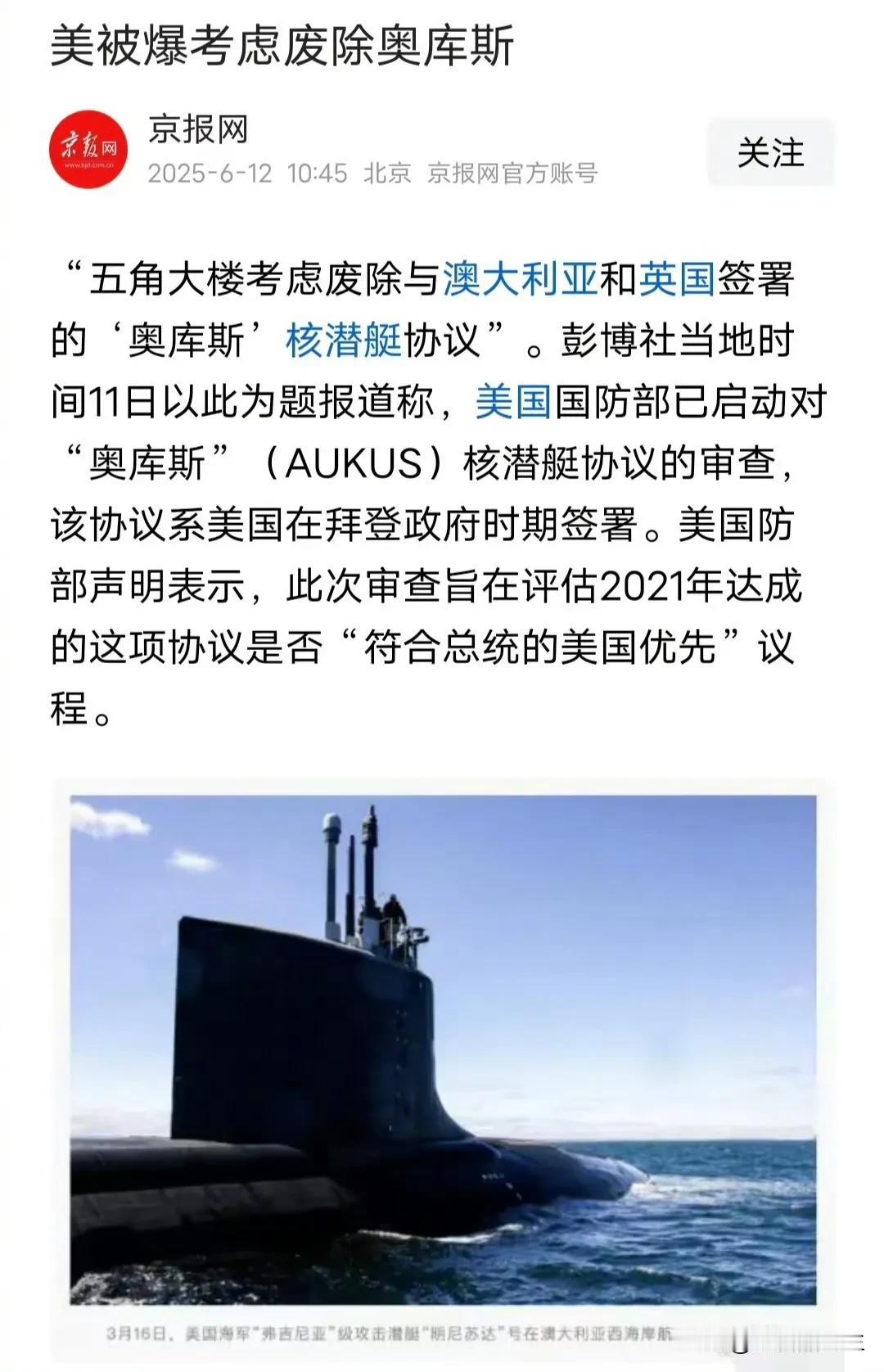 澳大利亚为什么被称为“土澳”呢？看看下面这件事就知道了。

澳大利亚原来和法国签