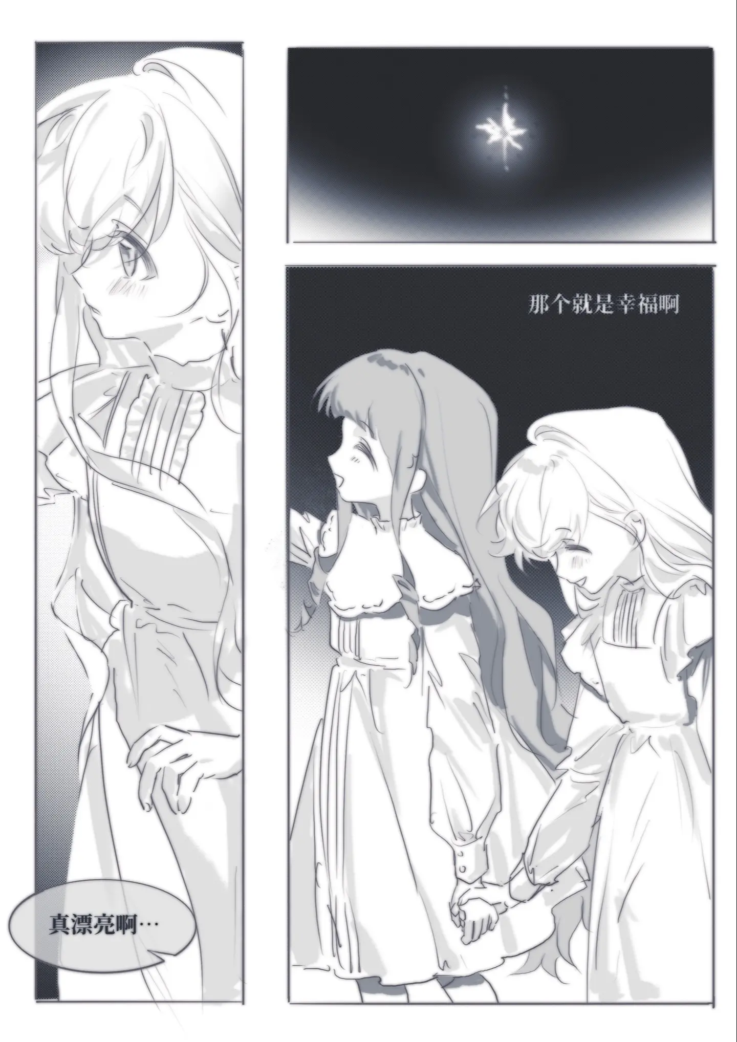 爱的人就在身边，幸福就近在咫尺。