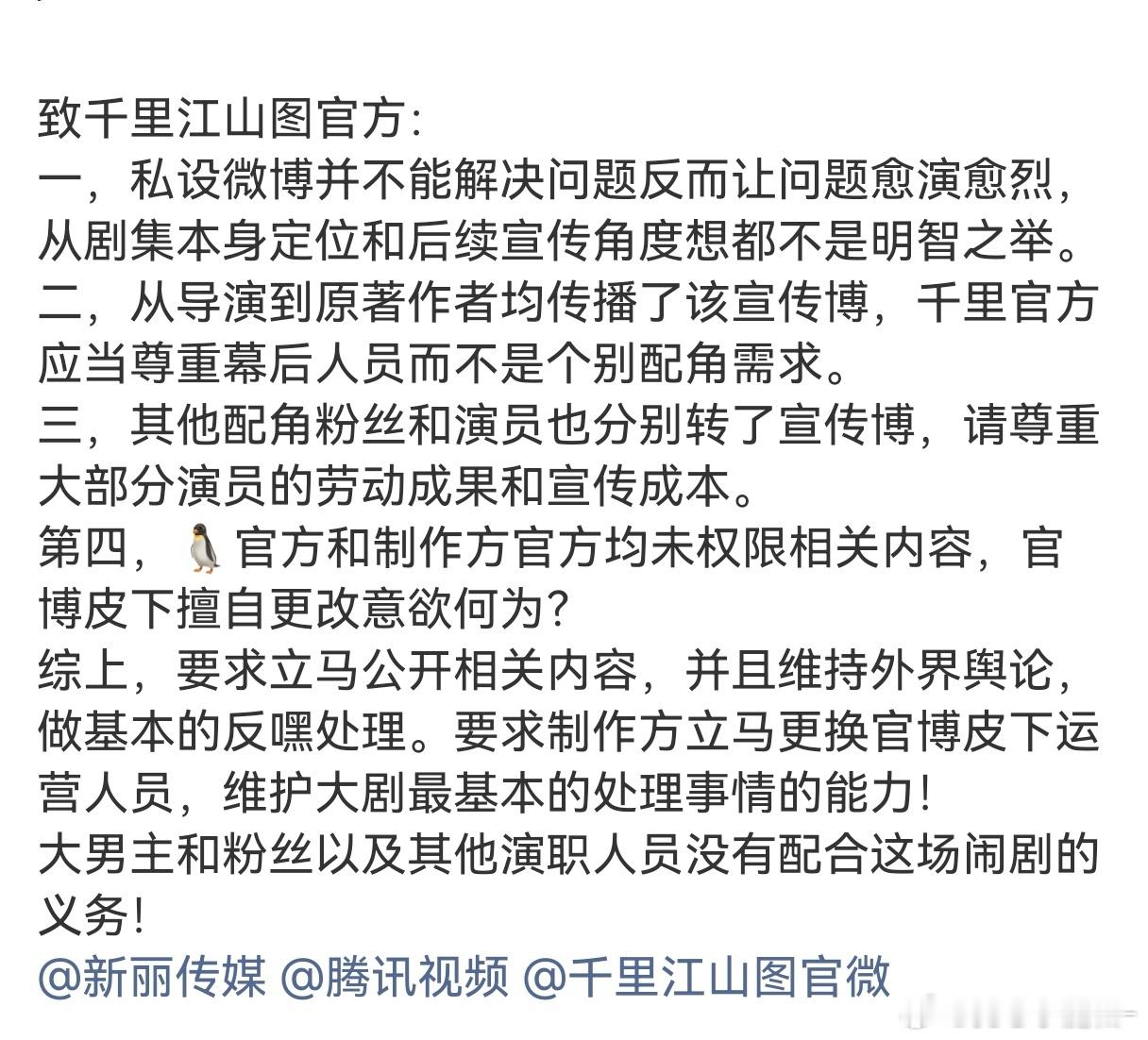 张若昀粉丝维权，因为关晓彤和李兰迪的番位问题千里江山图把杀青博删了，☁️粉要求剧