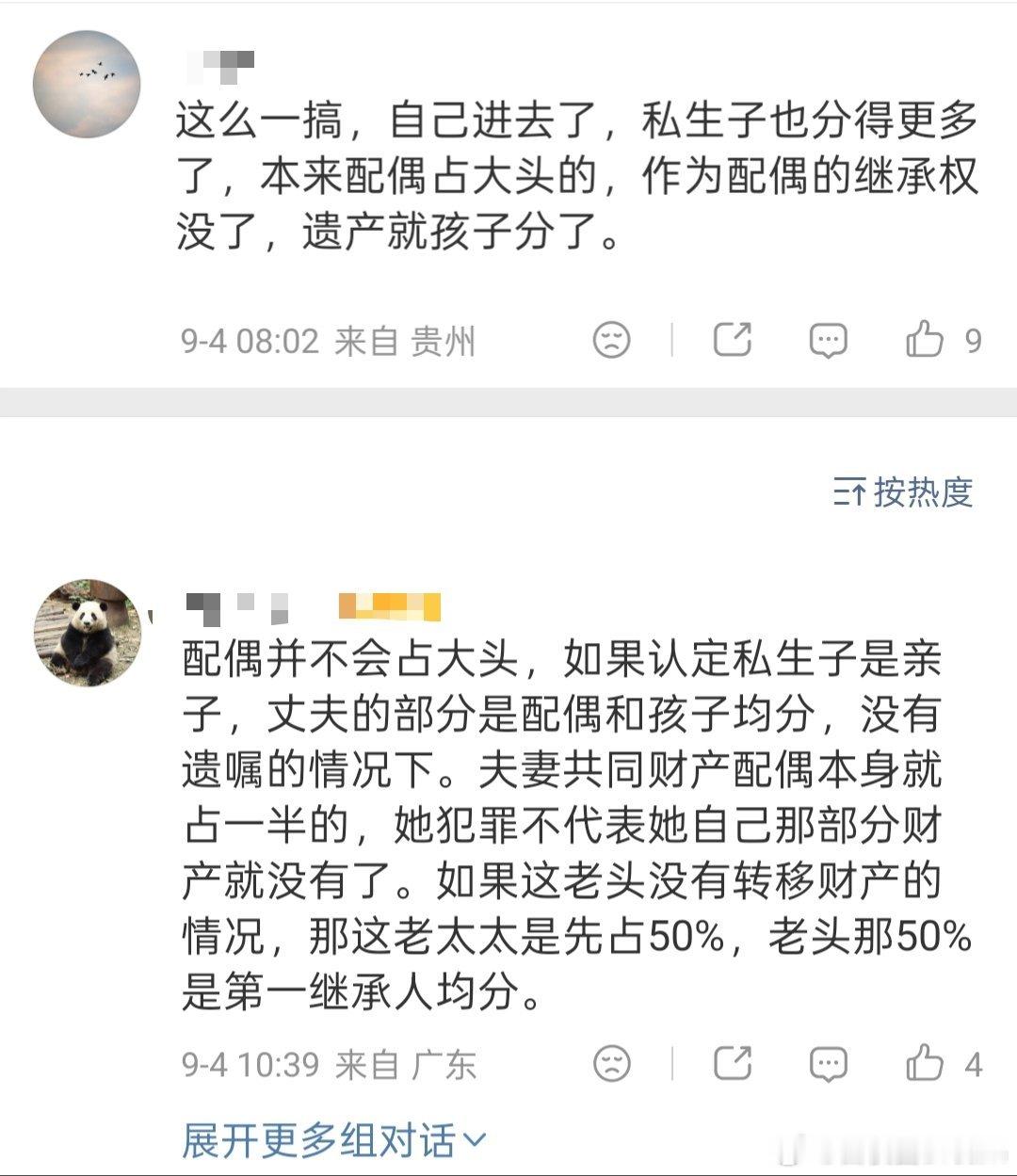 女子勒死出轨有私生子丈夫被判无期因担心男方财产被分走，杀夫案，被判无期。 ​​​