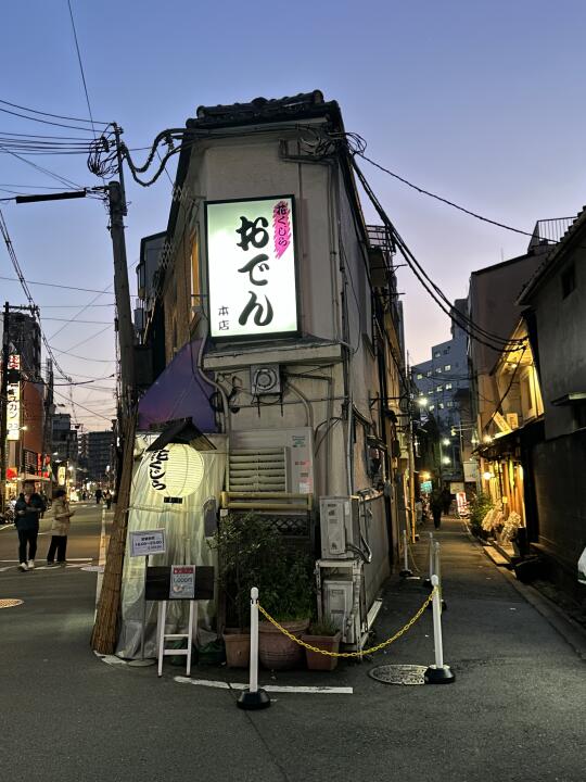 🇯🇵 大阪记住这个位置！！超好吃！！（百年老店