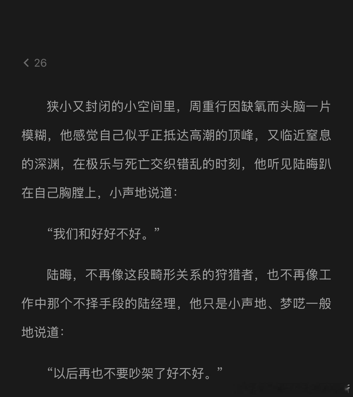 爱让上位者低头 家产太美好了… 