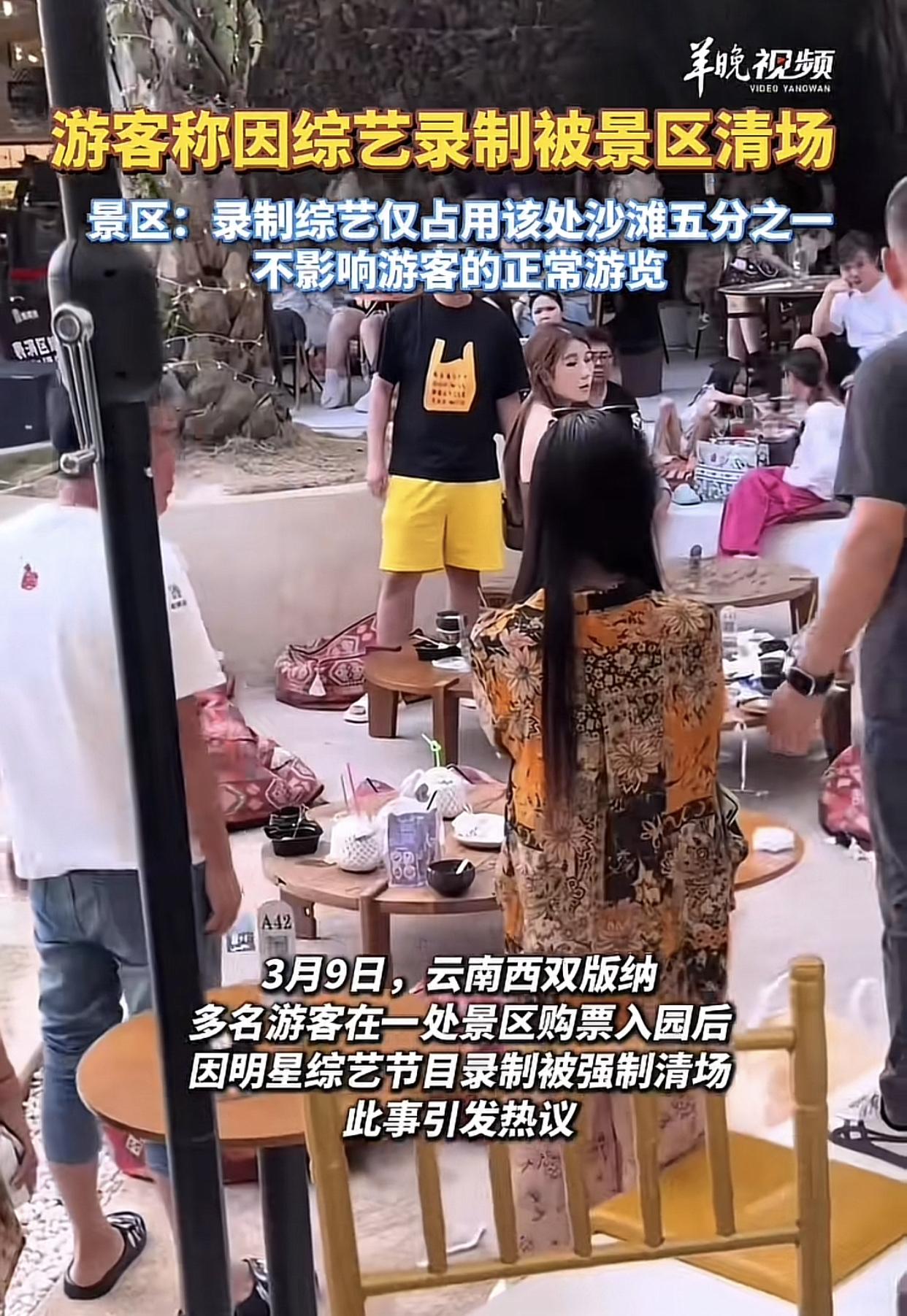 3月8日，云南西双版纳某景区引起广大网友们热议，原因是多名济南游客跨越几千公里专