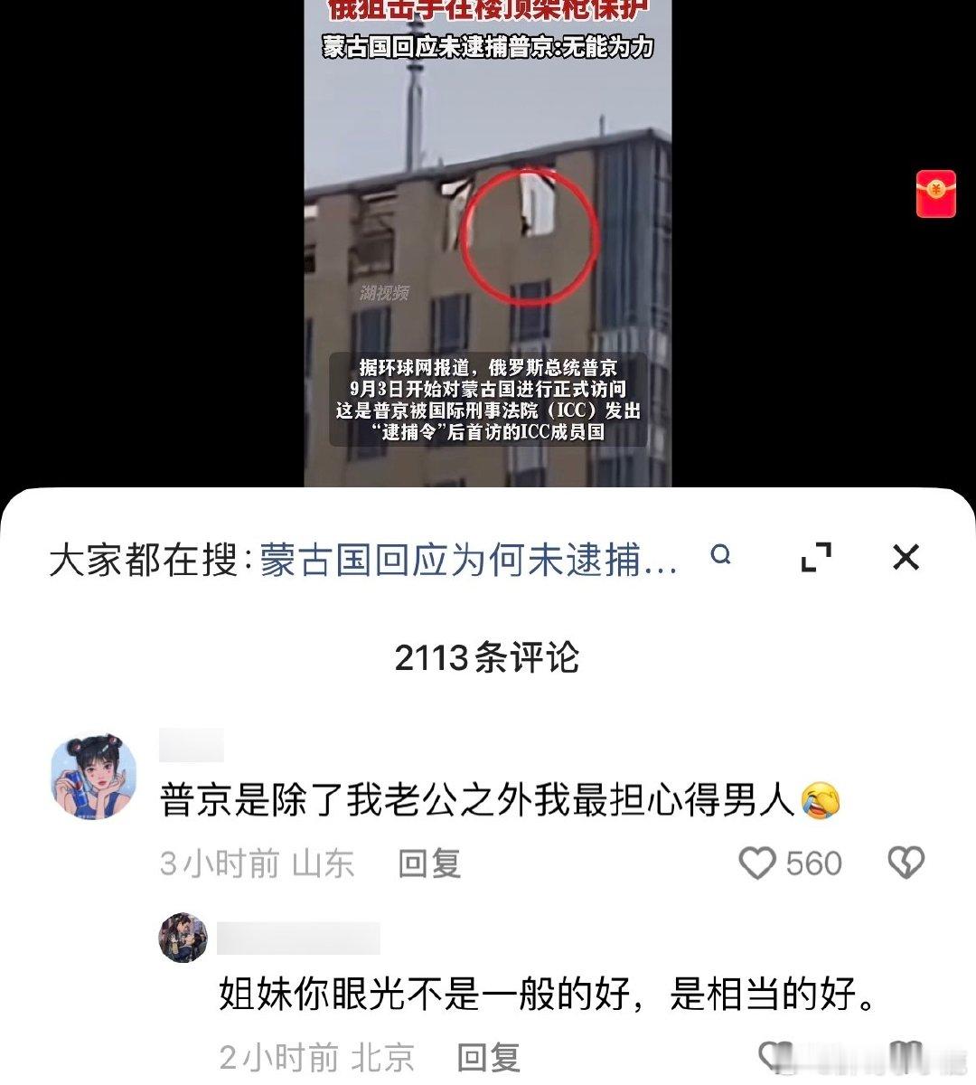 #民间艺术观察# ​​​