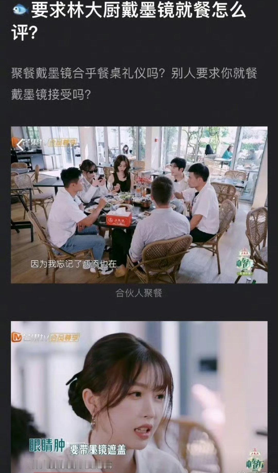 虞书欣与林大厨的互动引发了广泛讨论 ​​​