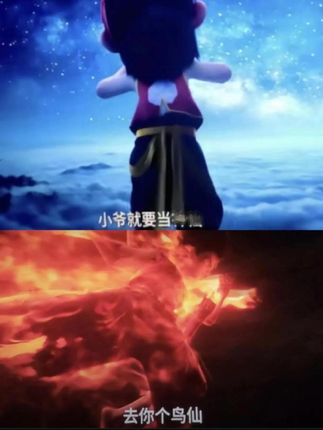 总结了你吒忘本四人组：是敌非友助我破鼎势不两立很好很好难受百倍去你个鸟仙哪吒之魔