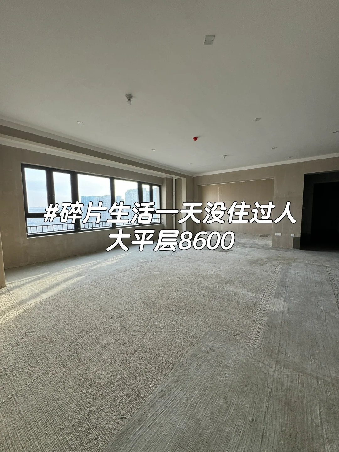 乌鲁木齐大平层一天没住过人市区