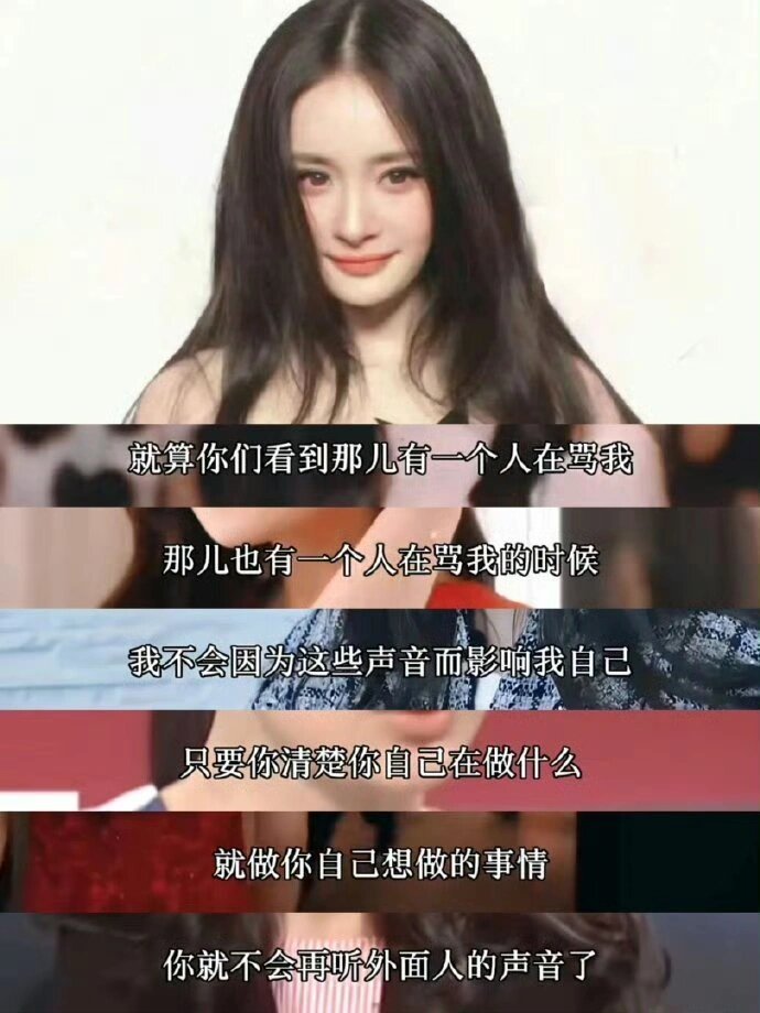 杨幂语录 ​​​