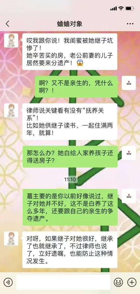 😱天！老公前妻儿子能分房？
“我辛苦挣的钱，凭什么要分给前任的孩子？”
很多姐