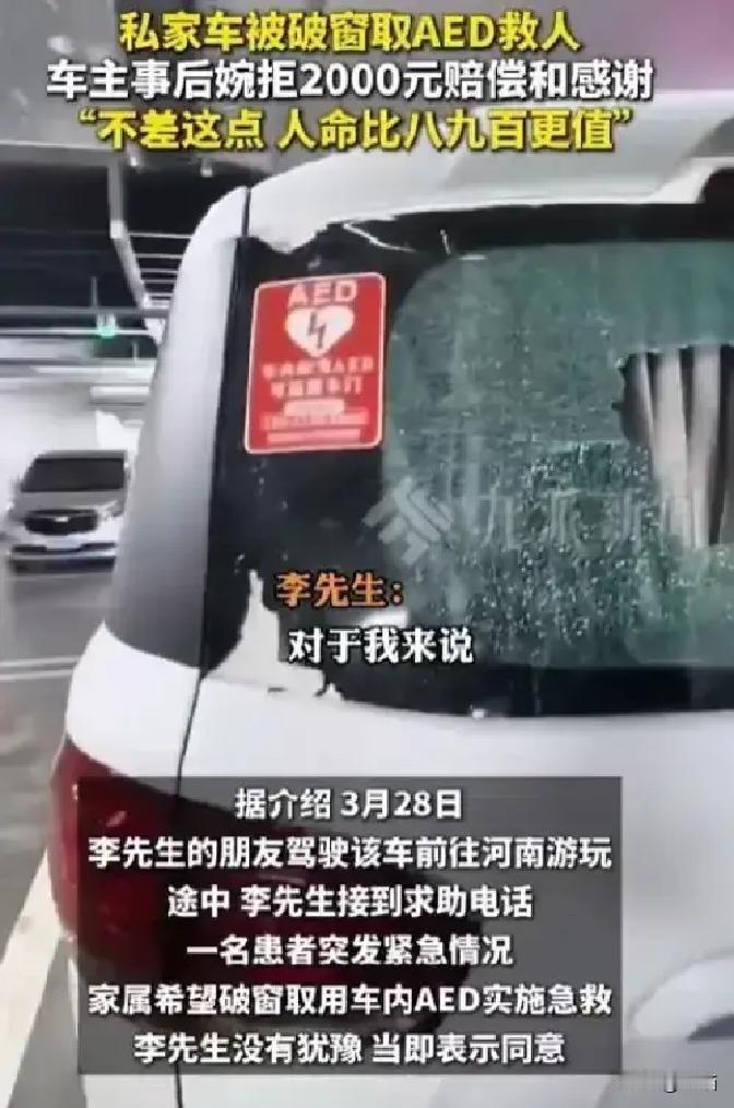 河南，3月28日，一名男子突然接到陌生来电，对方急得声音发颤，说家里有人突发疾病