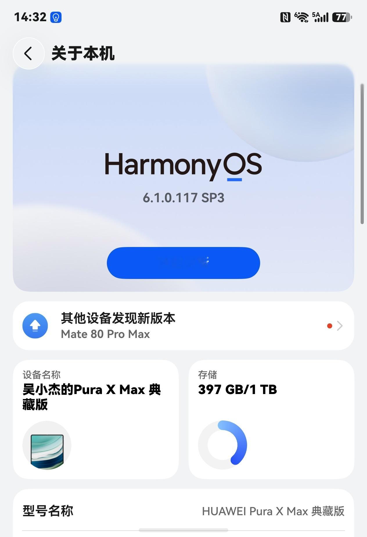 已经把Pura X Max当做主力机了，这个比例看各种内容，都太爽了！第三方的大