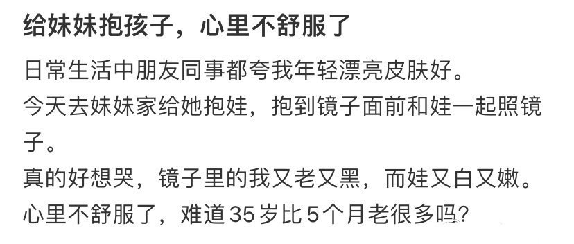 抱妹妹的宝宝，然后心里不舒服了 ​​​