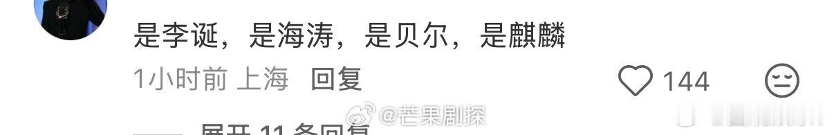 刘昊然变胖被网友审判了刘昊然变胖后撞脸多个明星 紧急形象管理一下吧 