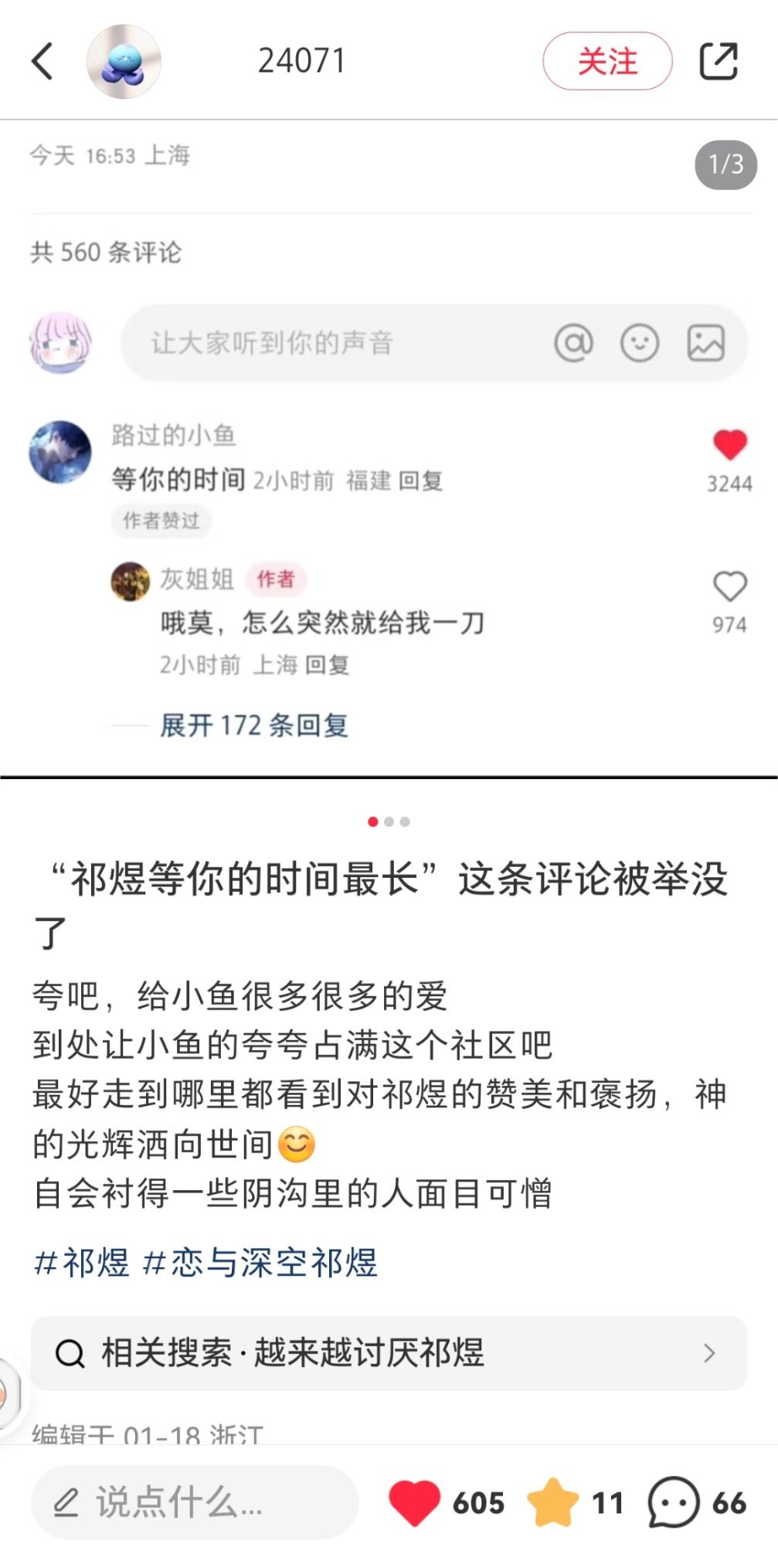 我说下家怎么又酸又仇富啊[疑问] 