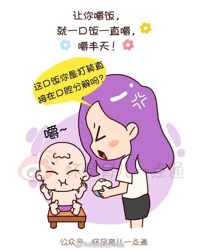 宝宝吃饭那些事儿 