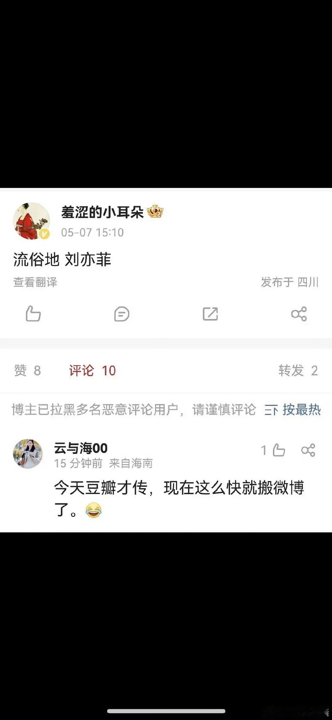 网传刘亦菲主演流俗地刘亦菲或将演流俗地网传刘亦菲主演流俗地，真的假的，[心][心