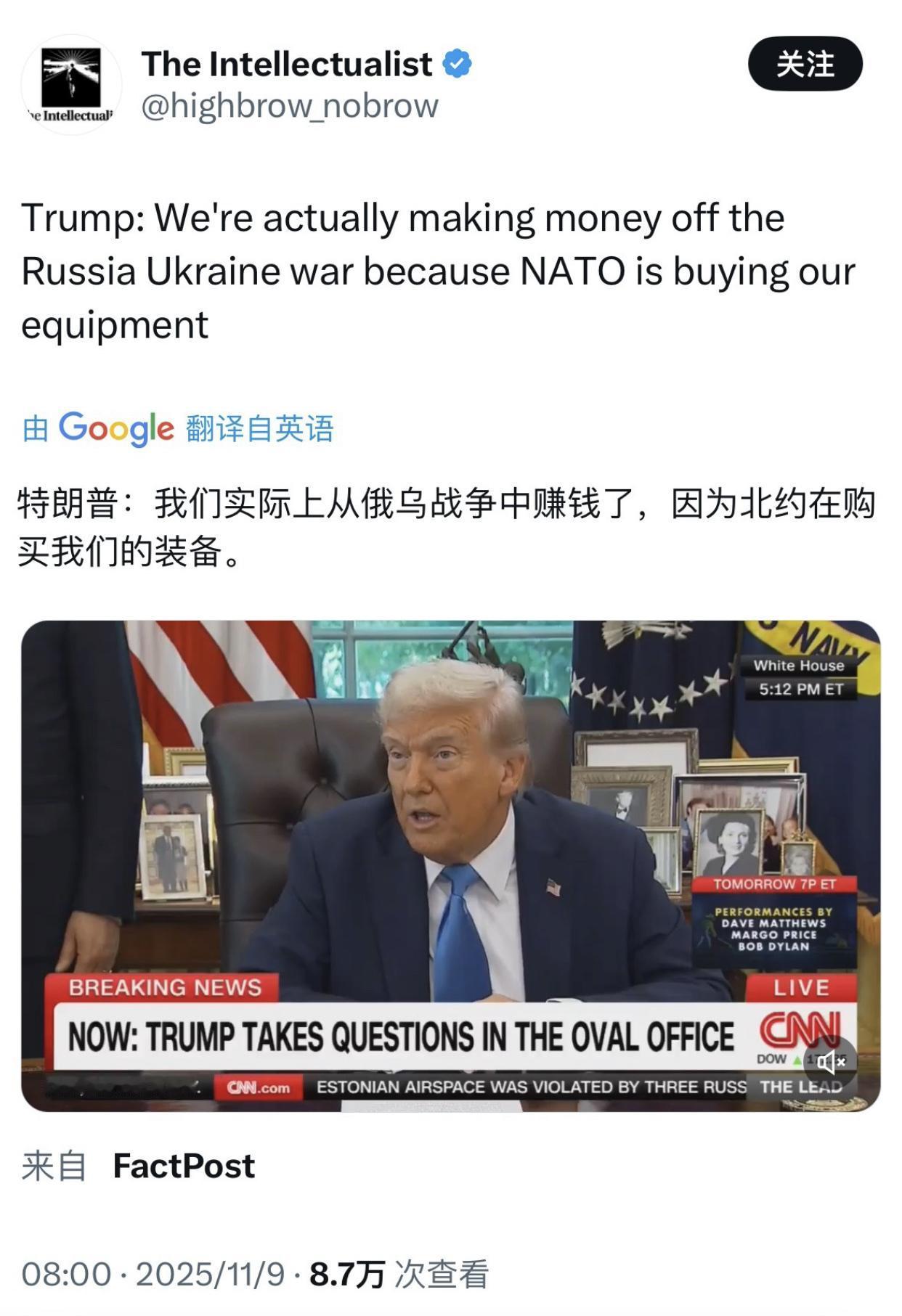 特朗普称，他虽然在极力敦促俄罗斯和乌克兰停火，但美国实际上确实在俄乌战争中大赚一