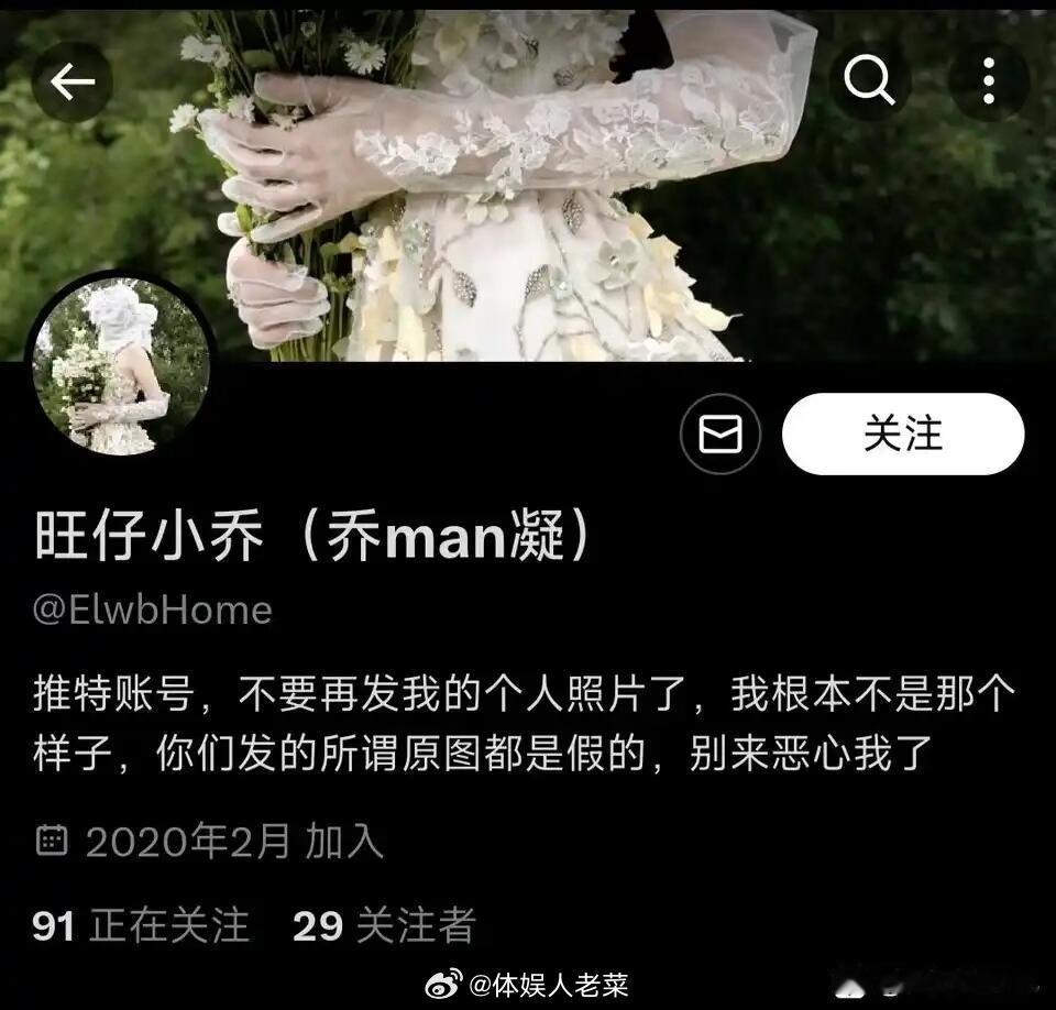 网红旺仔小乔，在w网的发言。。 ​​​