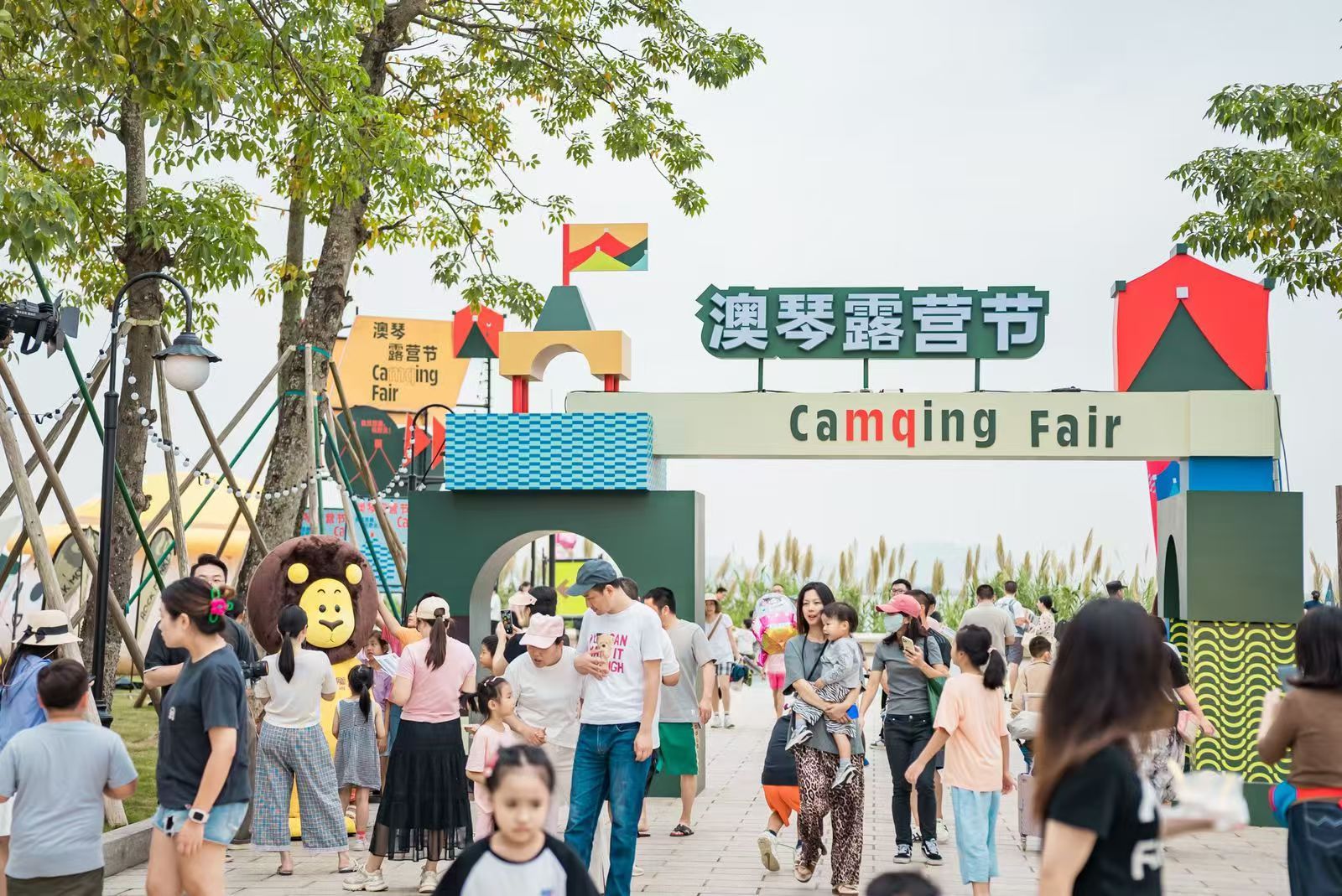 2024澳琴露营节圆满落幕，为期两天的活动共吸引市民游客近万人次参与，这次的主题
