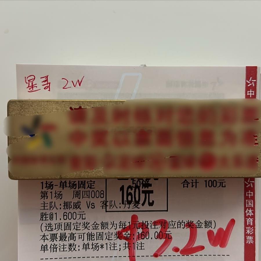 重锤星哥单关稳收！安排到位了！ ​​​