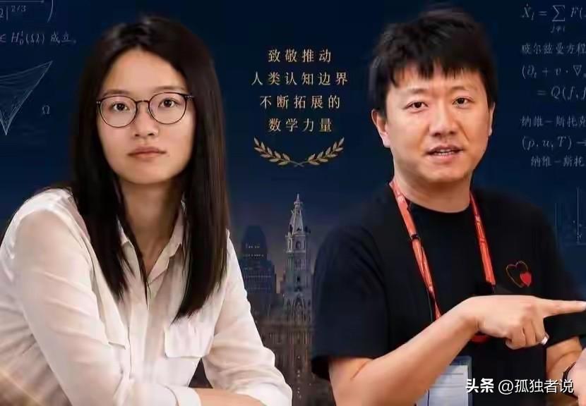中国人王虹和邓煜双双获得菲尔茨奖，创造了多个历史！

北大的数学系在国内属于独一