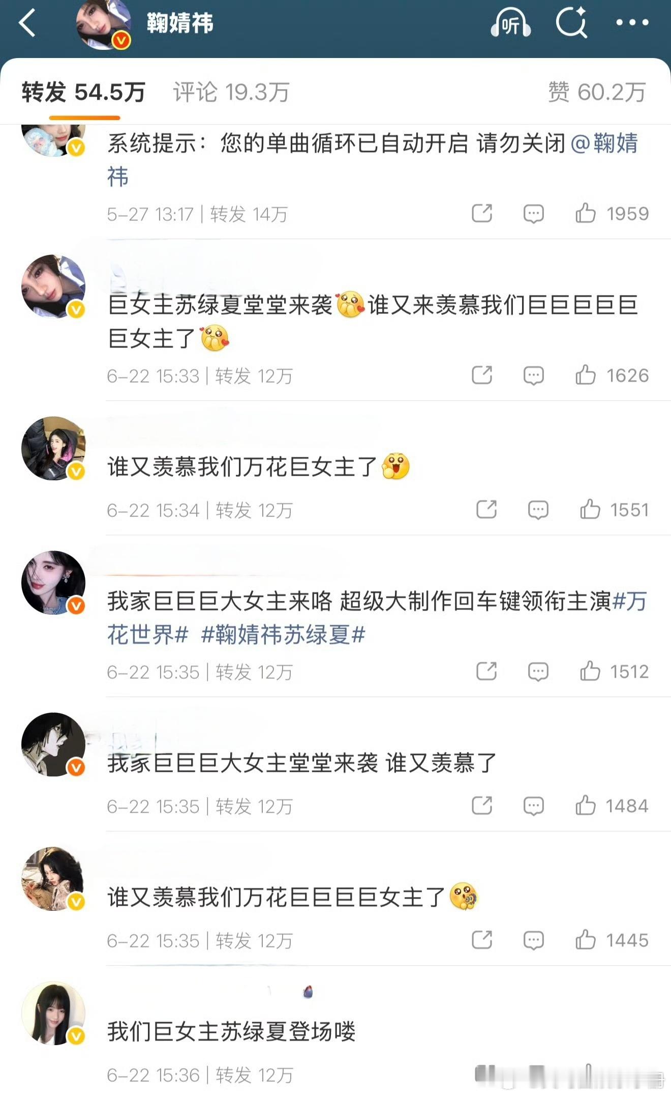 鞠婧祎转发区怎么了？鞠婧祎转发区