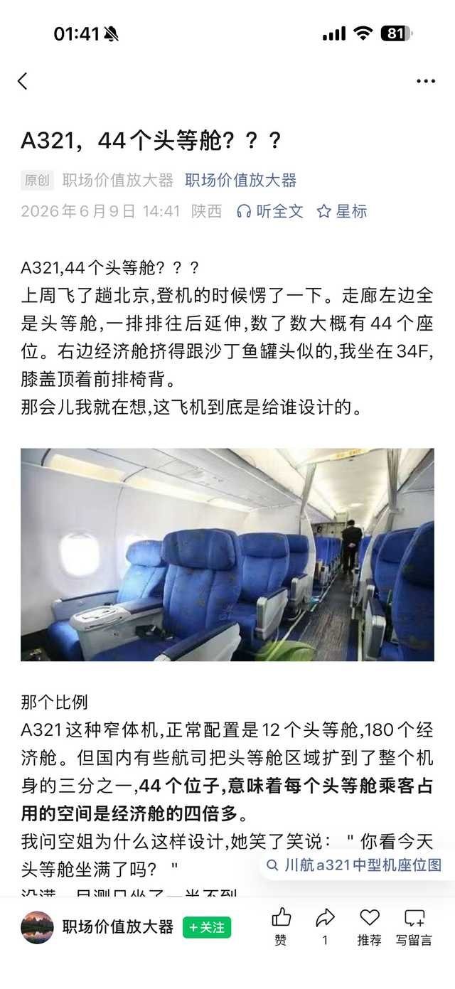 深夜闲聊，粉丝前两天的投稿刚开始的确有点标题党哈哈哈，但国内321最多的也就是东