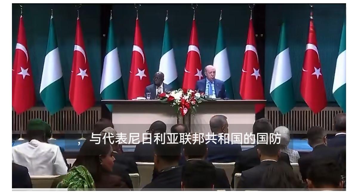 在两国元首的见证下，土耳其和尼日利亚签署防务合作协议