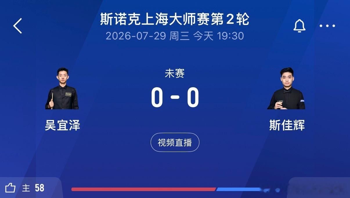 今晚19点半斯诺克上海大师赛上演2场中国德比：▪️赵心童vs丁俊晖▪️吴宜泽vs
