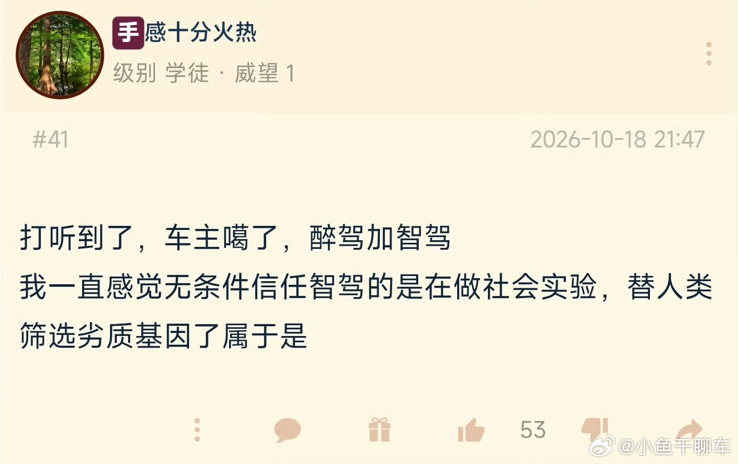 看到那个视频了，起火速度太快了，诶，如果这个说的是真的，真是把生命当儿戏，醉驾开
