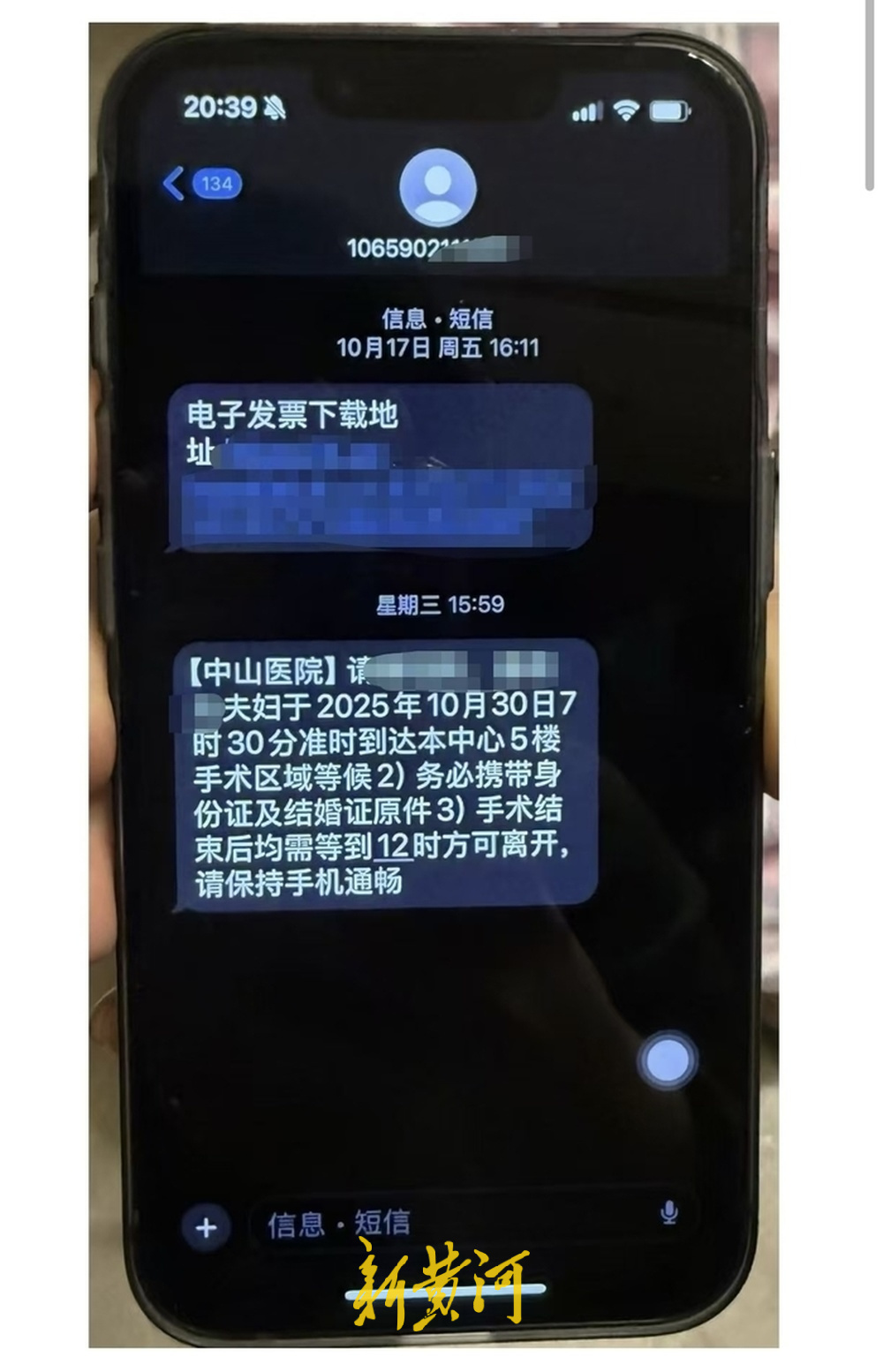 结婚21年丈夫与第三者伪造结婚证做试管婴儿，朱女士讲述维权之