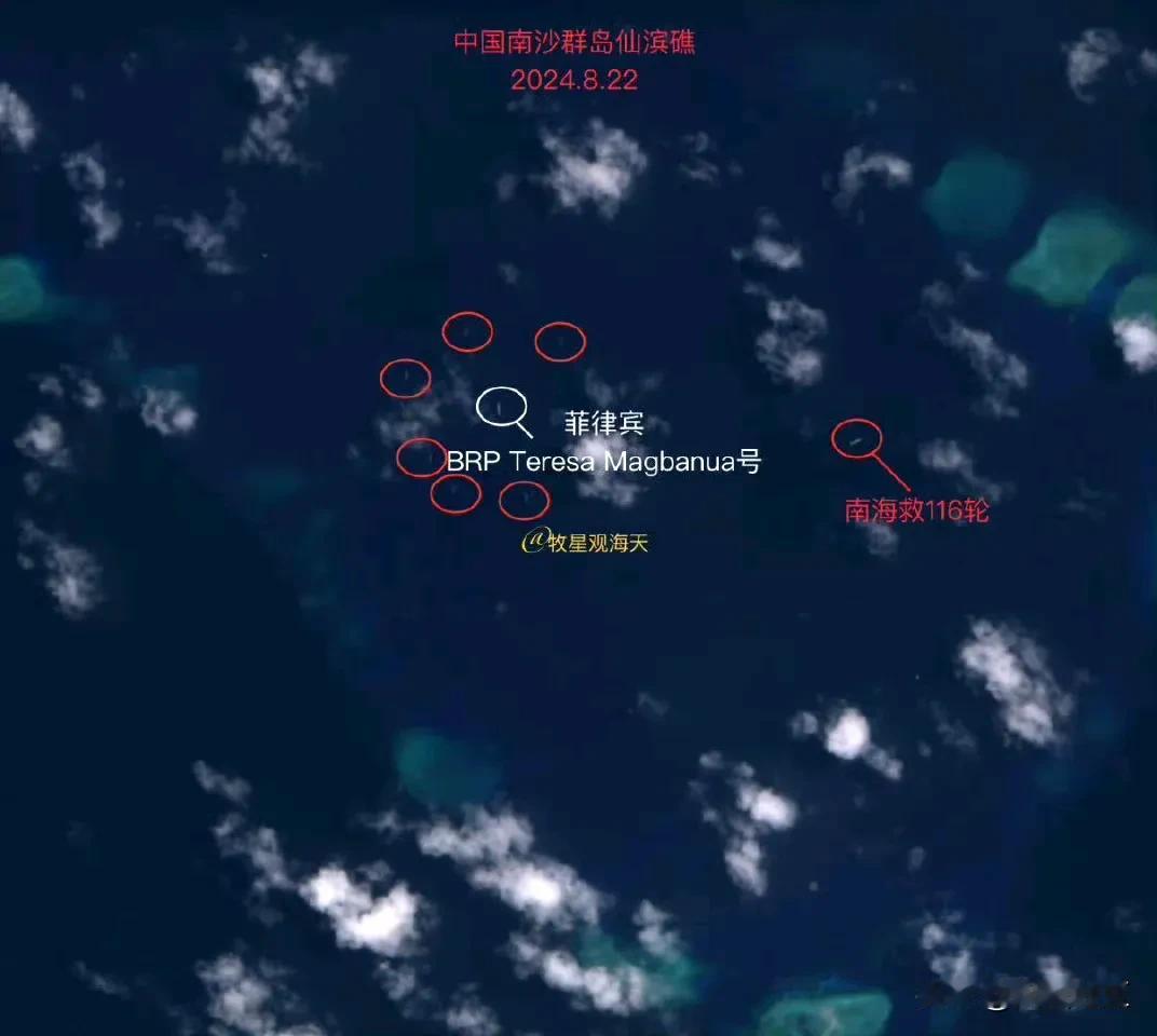 南海AIS信号显示，南海救116轮在8月27号离开仙宾礁潟湖后，于8月28号抵达