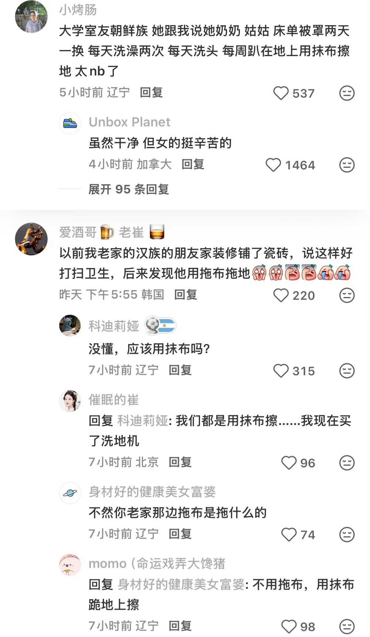 真的，朝鲜族是我见过所有民族里最爱干净的，所以我真的很喜欢去朝鲜饭馆吃饭，因为卫